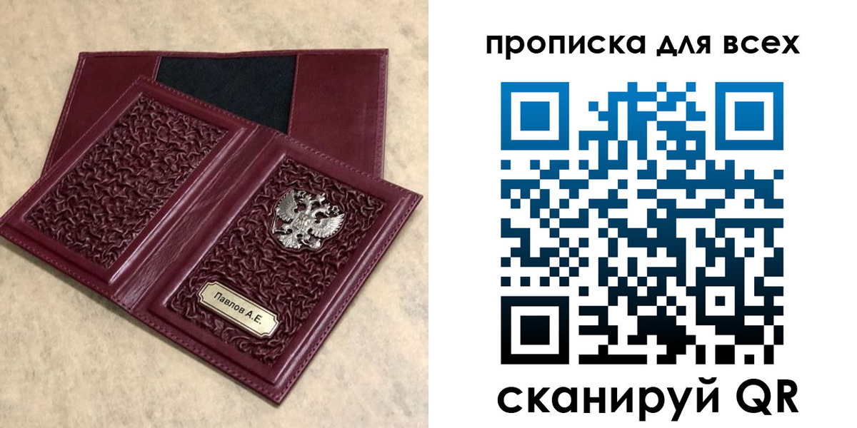 прописка паспорт в Трубчевске