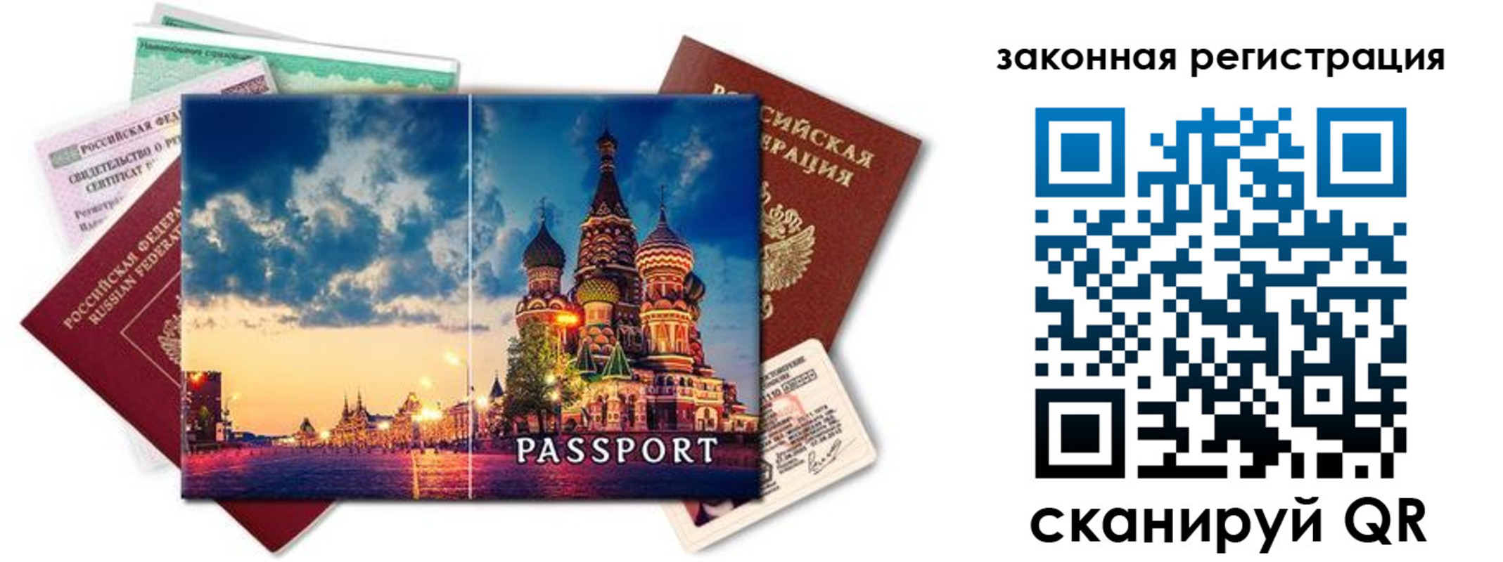 прописка для кредита в Трубчевске