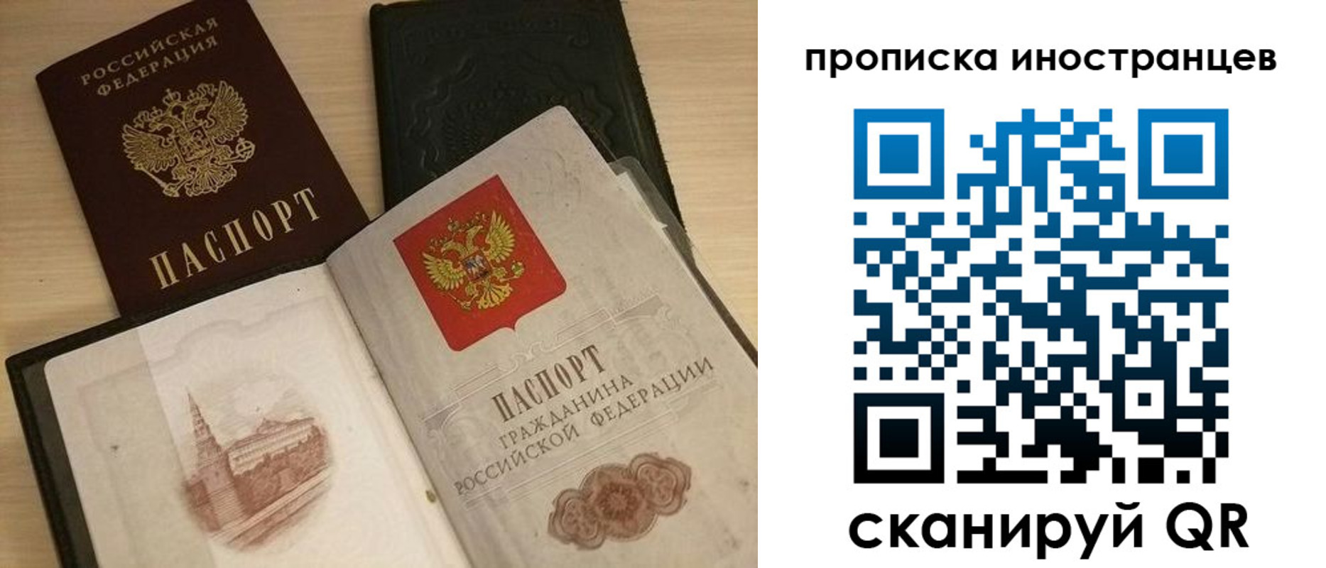 прописка в квартире в Трубчевске