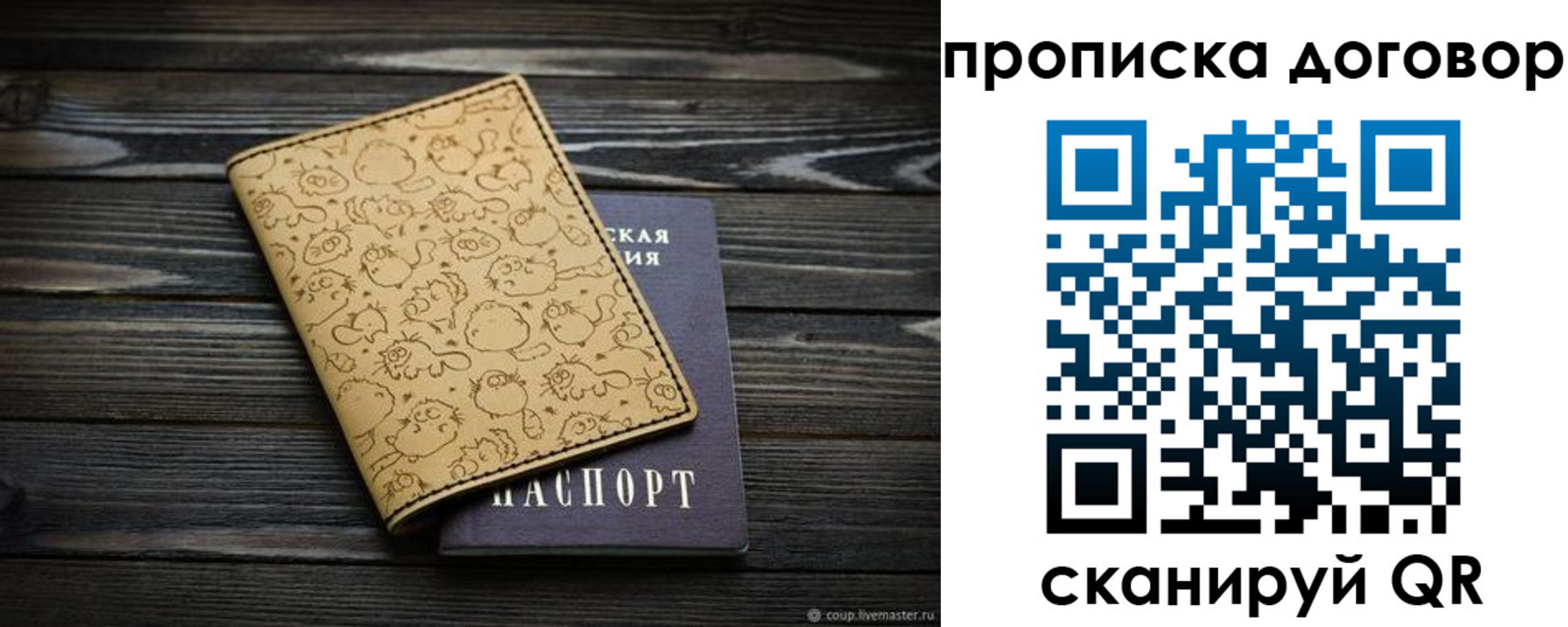 пропишу в квартире в Трубчевске