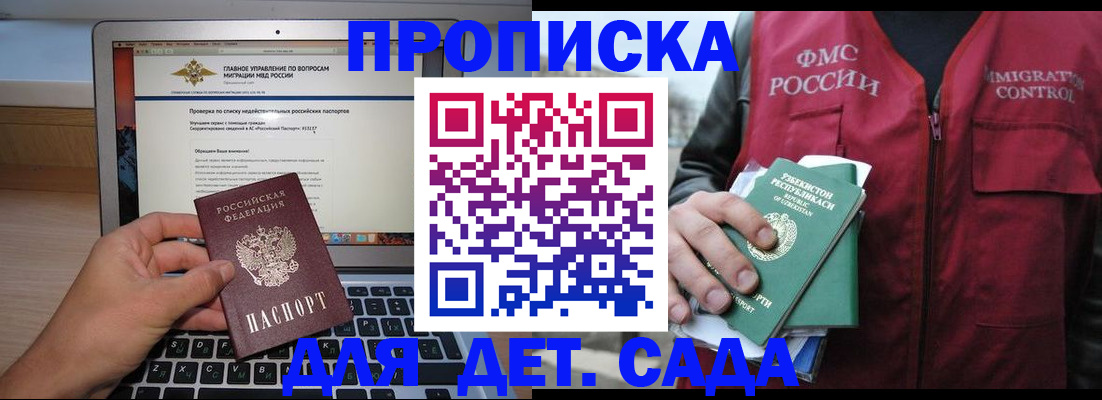 временная регистрация законно в Трубчевске