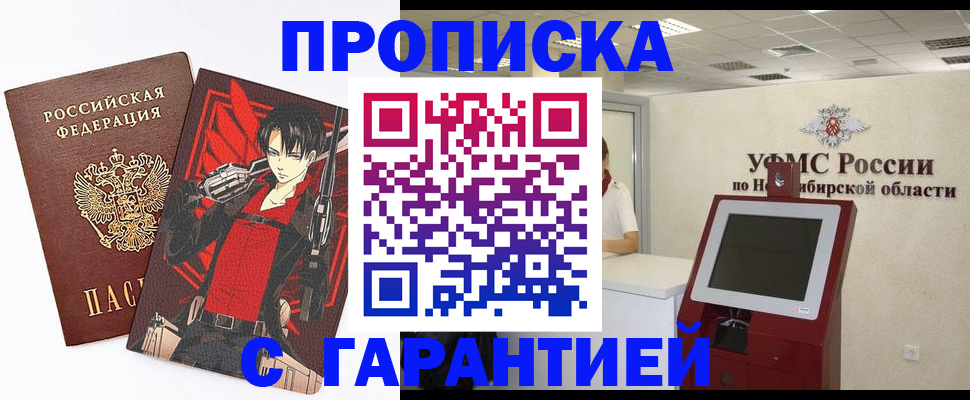 прописка паспорт в Трубчевске