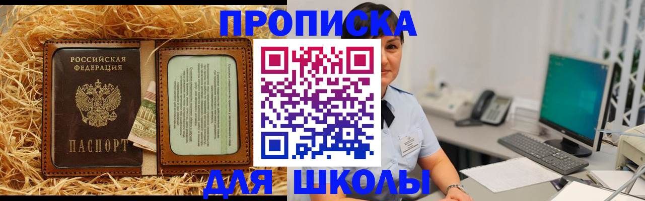 прописка гарантия в Трубчевске