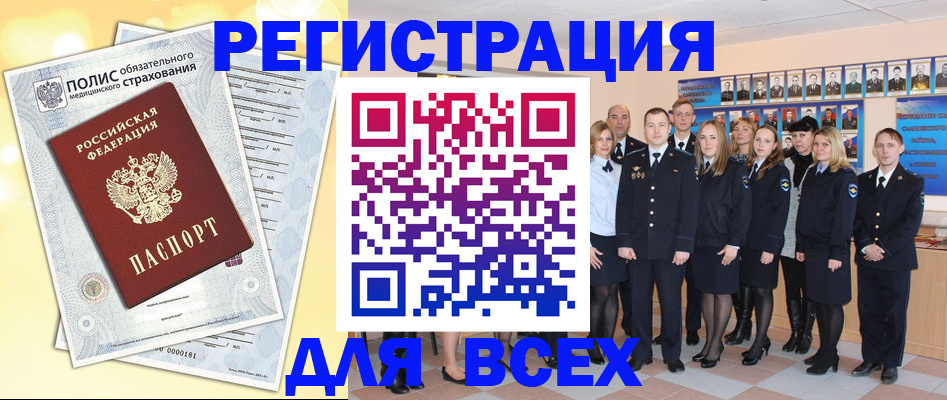 временная регистрация законно в Трубчевске