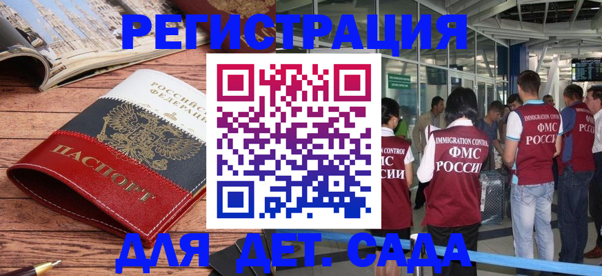 прописка в Трубчевске